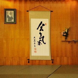 Kakejiku kenkyukai Kakejiku kenkyukai
