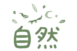 kanji illustration of shizen